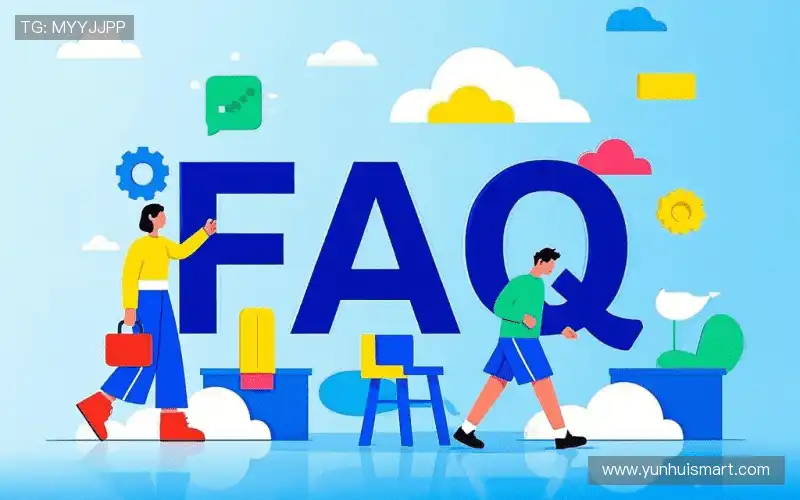 用户FAQ